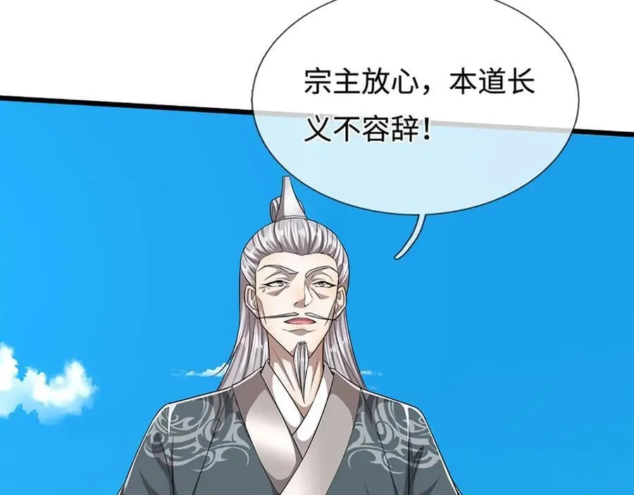 第330话 诛魔手段，邪气冲天 第107页