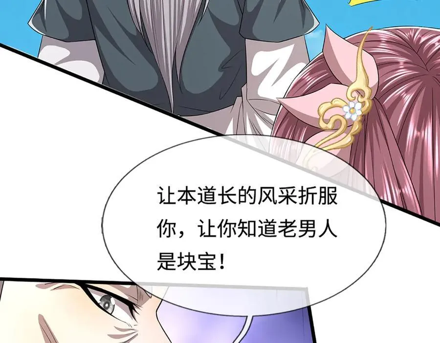第330话 诛魔手段，邪气冲天 第112页