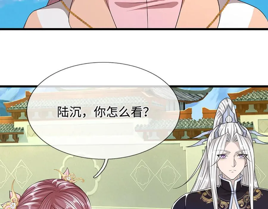 第330话 诛魔手段，邪气冲天 第115页