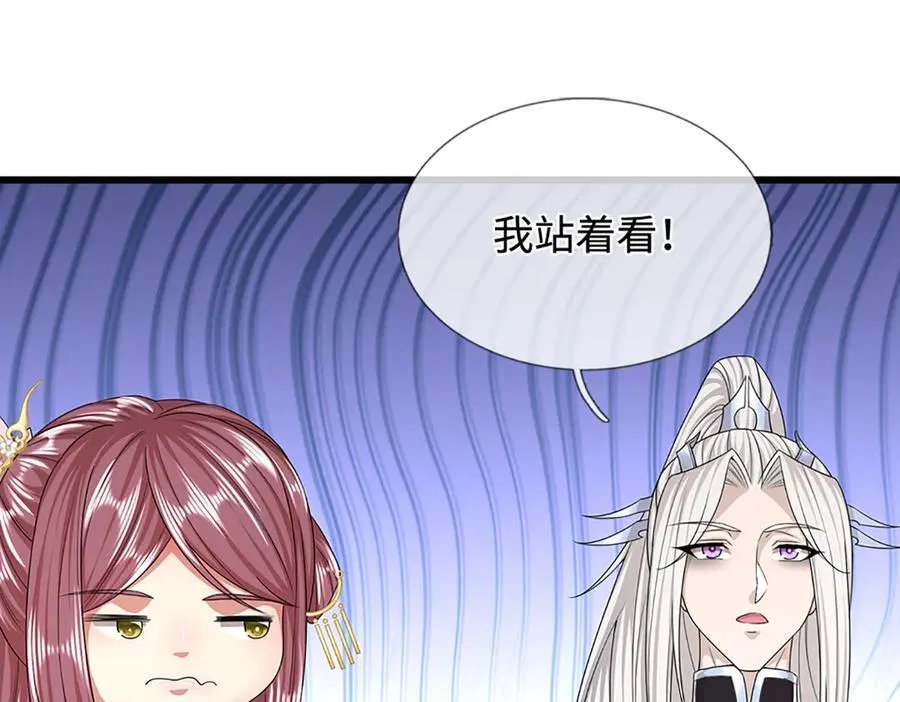第330话 诛魔手段，邪气冲天 第118页