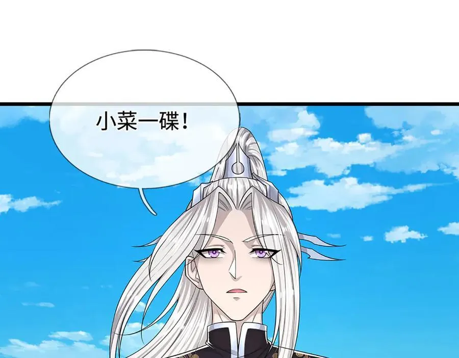 第330话 诛魔手段，邪气冲天 第122页