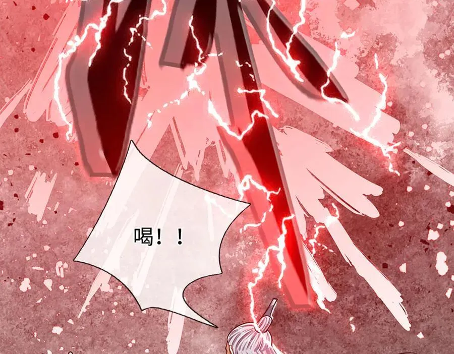 第331话 小小妖魔，反噬道长 第6页