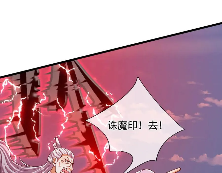第331话 小小妖魔，反噬道长 第12页