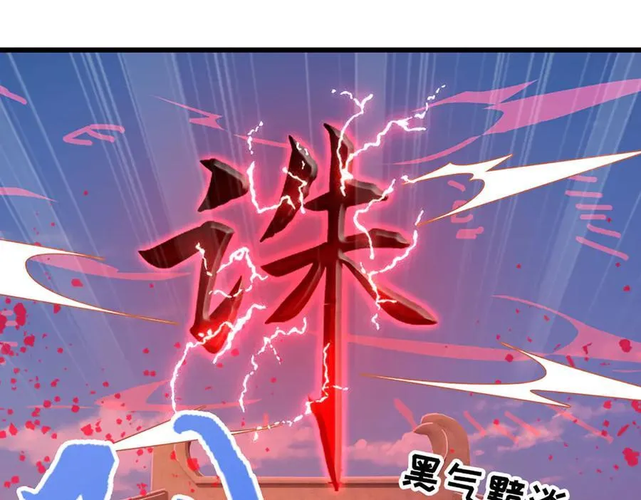 第331话 小小妖魔，反噬道长 第16页