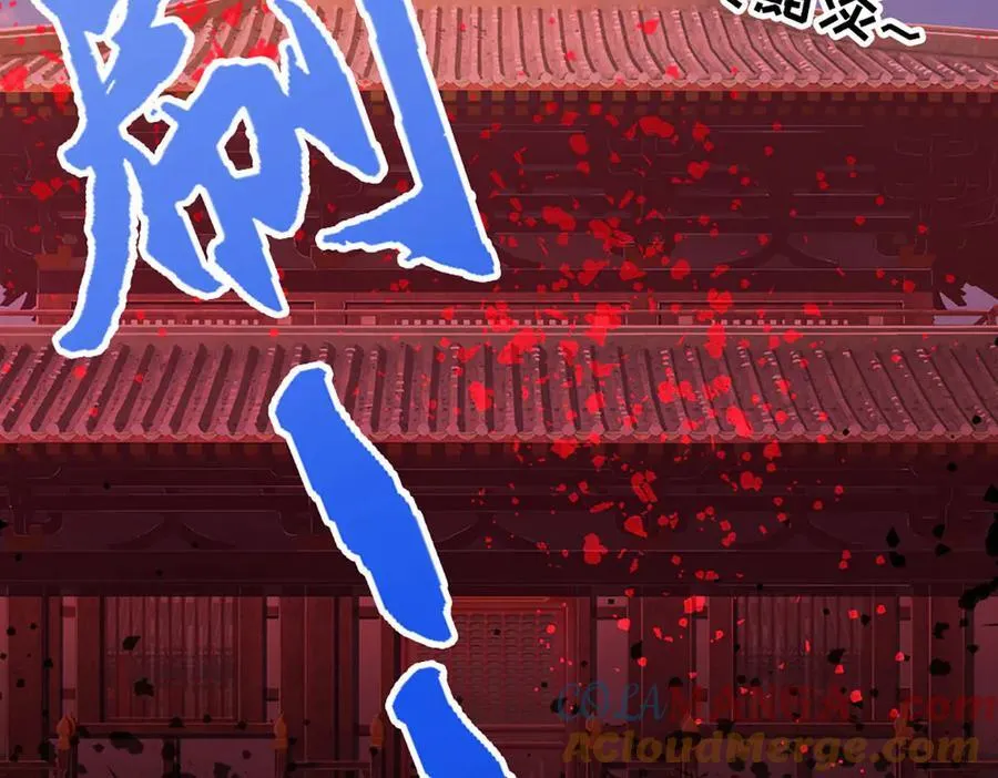 第331话 小小妖魔，反噬道长 第17页