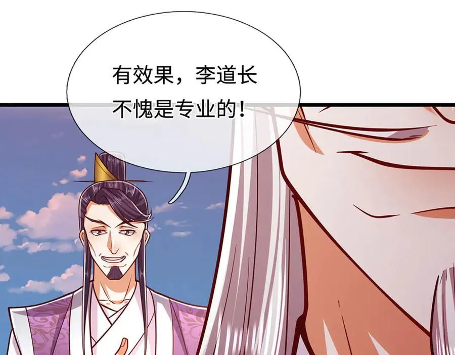 第331话 小小妖魔，反噬道长 第20页