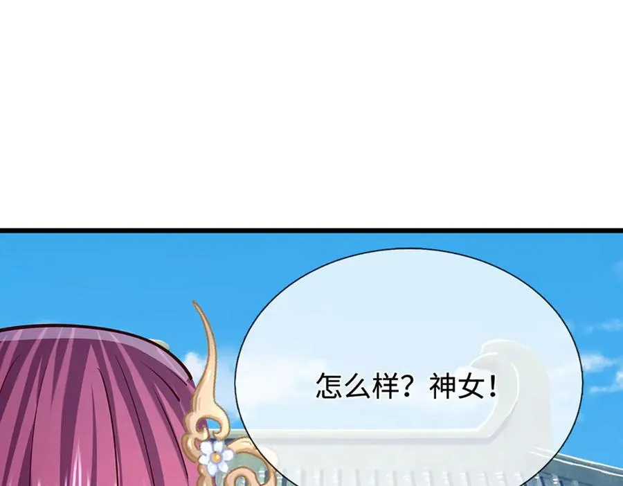 第331话 小小妖魔，反噬道长 第23页