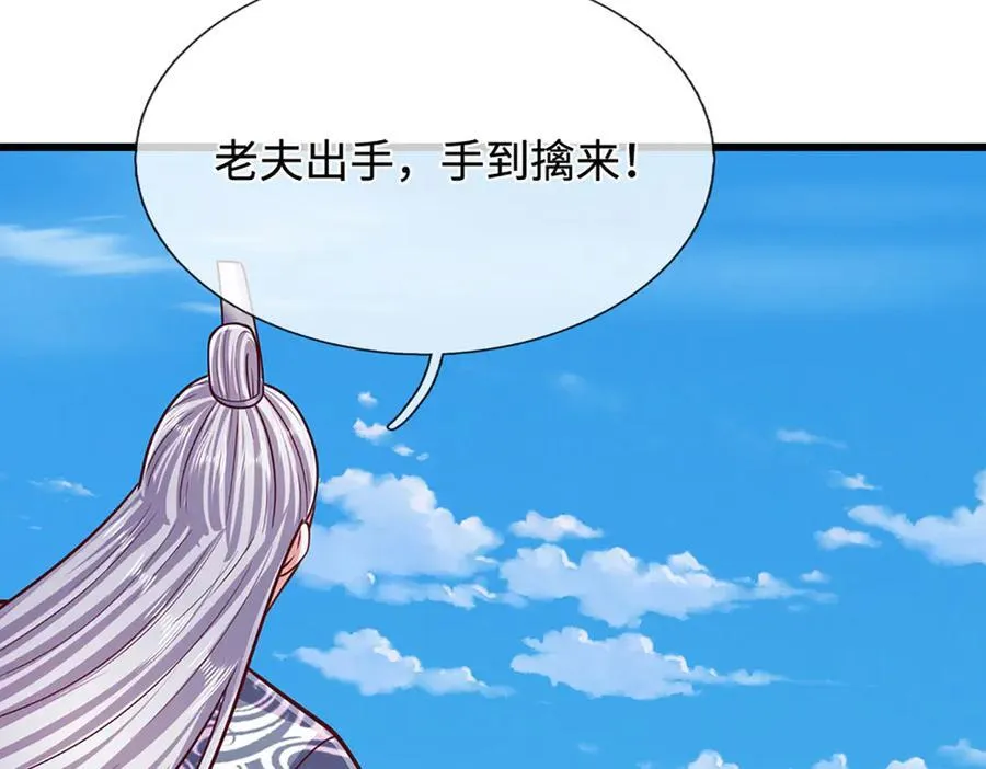 第331话 小小妖魔，反噬道长 第26页