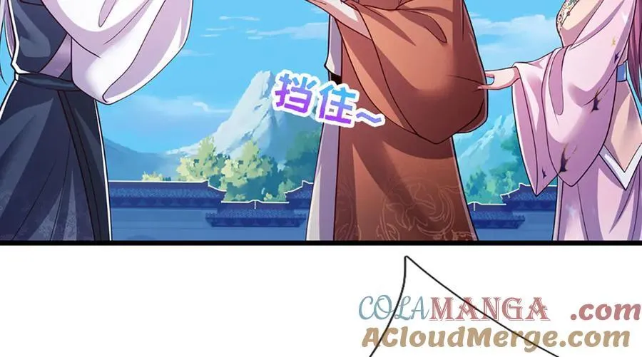 第331话 小小妖魔，反噬道长 第29页