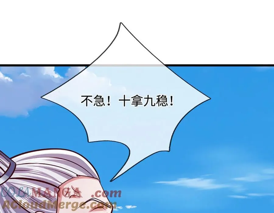 第331话 小小妖魔，反噬道长 第33页