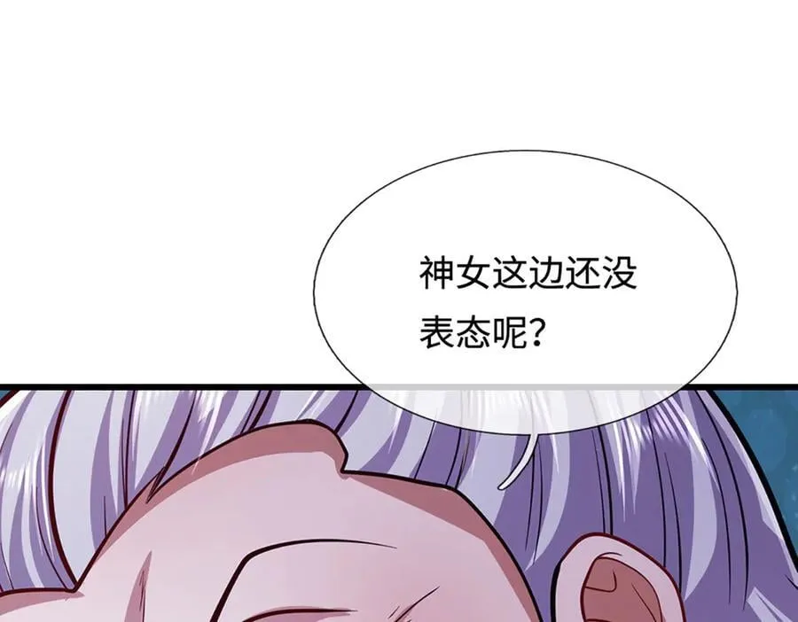 第331话 小小妖魔，反噬道长 第36页