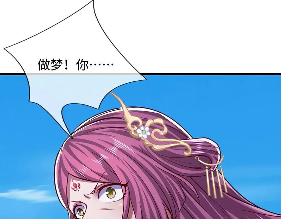 第331话 小小妖魔，反噬道长 第39页