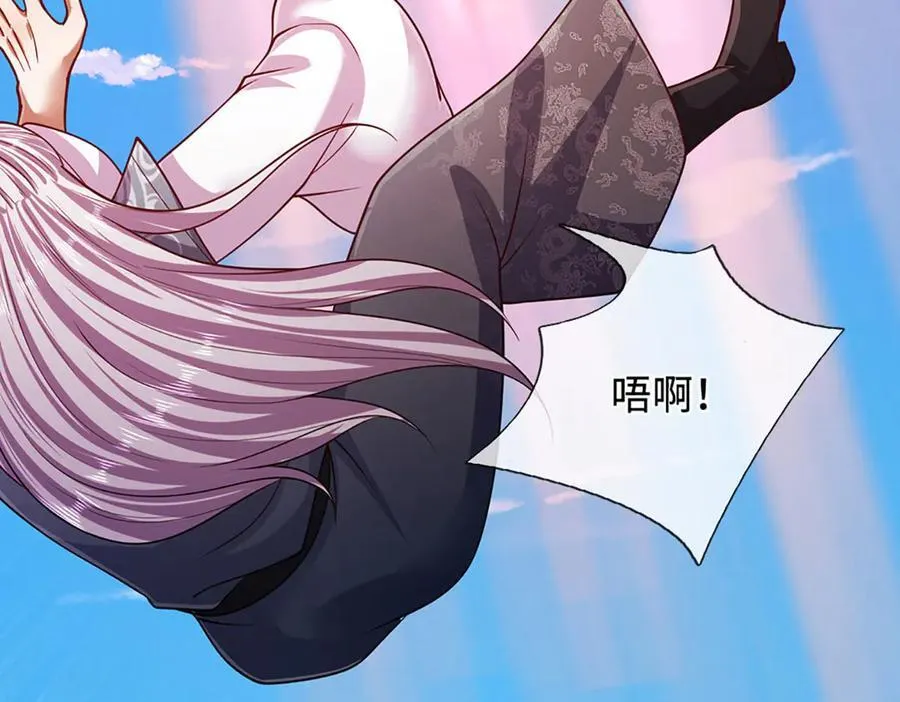 第331话 小小妖魔，反噬道长 第47页
