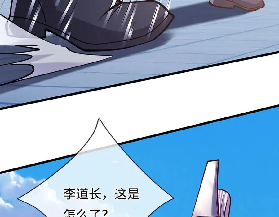 第331话 小小妖魔，反噬道长 第50页