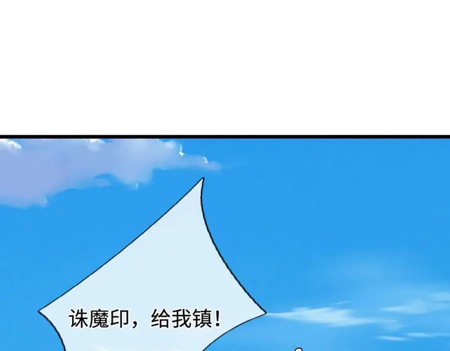 第331话 小小妖魔，反噬道长 第58页
