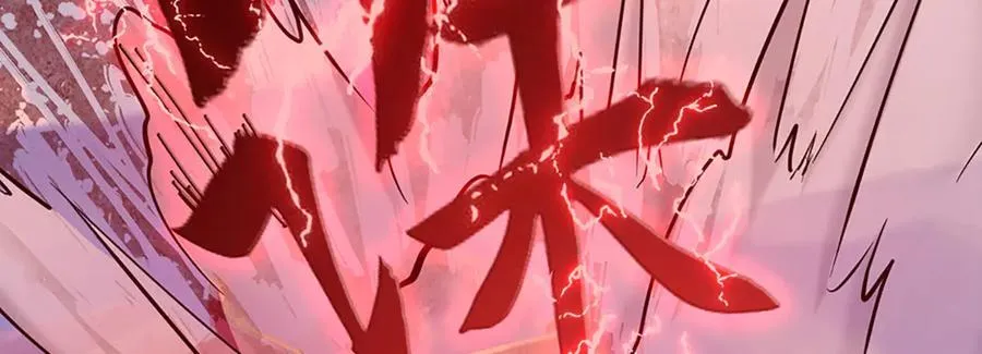 第331话 小小妖魔，反噬道长 第64页
