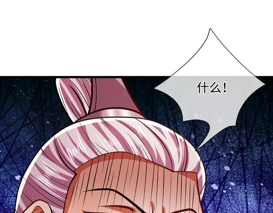 第331话 小小妖魔，反噬道长 第70页