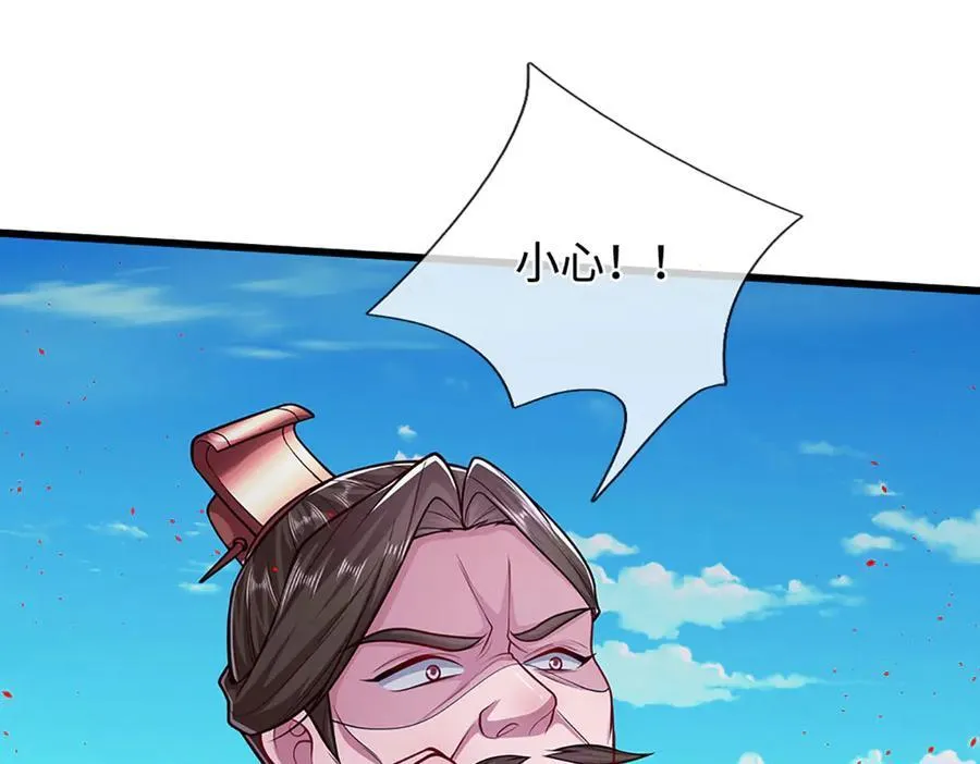 第331话 小小妖魔，反噬道长 第82页