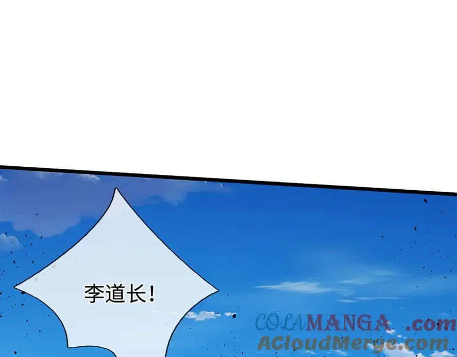 第331话 小小妖魔，反噬道长 第89页