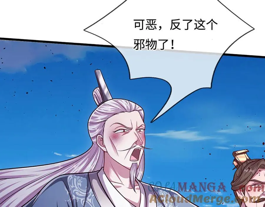第331话 小小妖魔，反噬道长 第101页