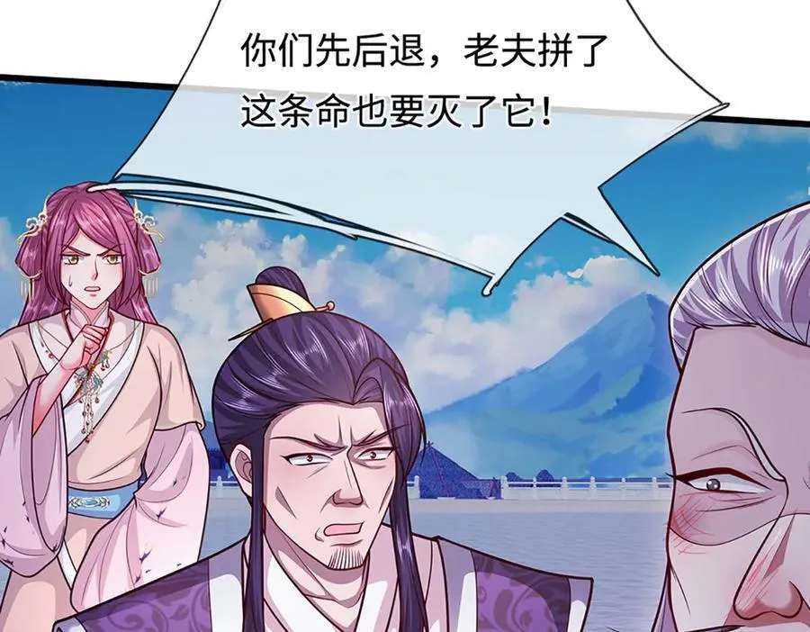 第331话 小小妖魔，反噬道长 第104页