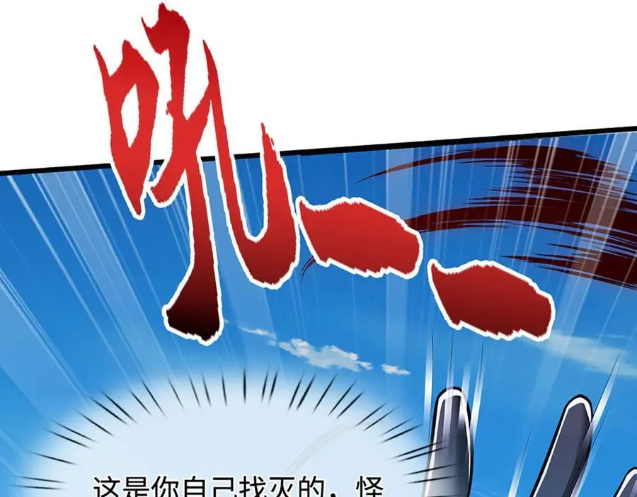 第331话 小小妖魔，反噬道长 第111页