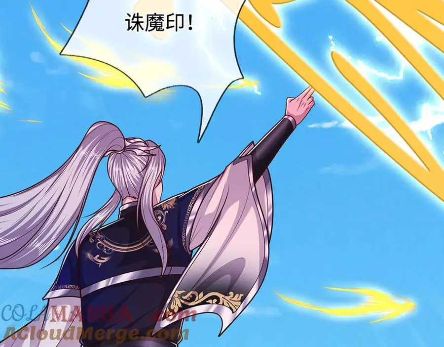 第331话 小小妖魔，反噬道长 第117页