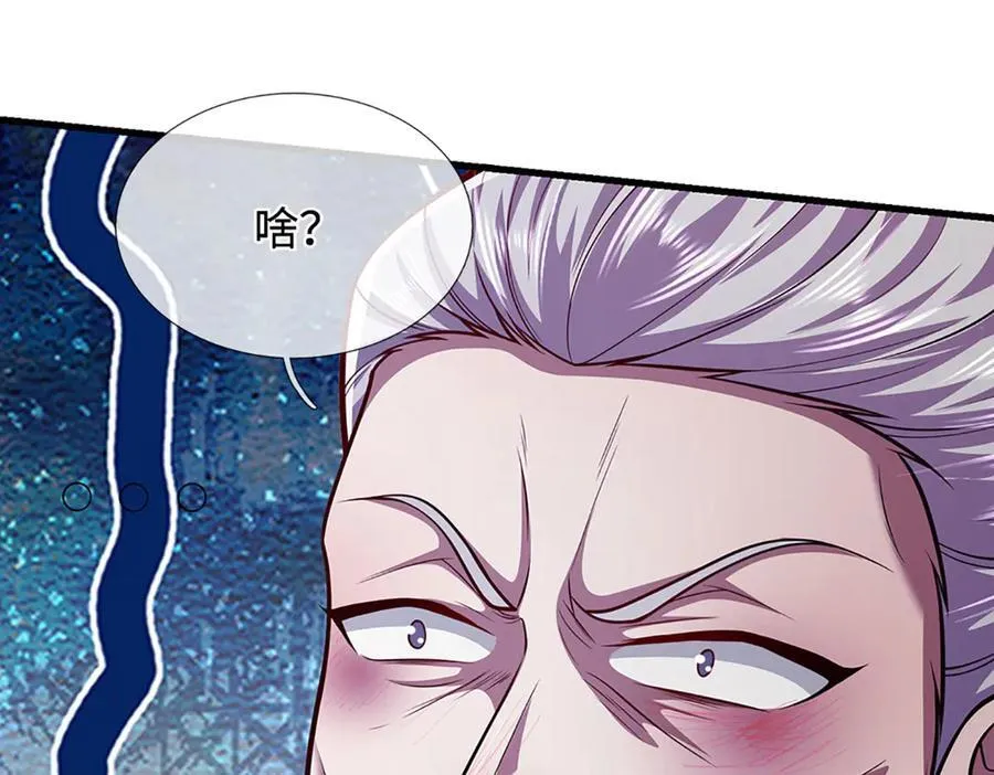 第331话 小小妖魔，反噬道长 第119页