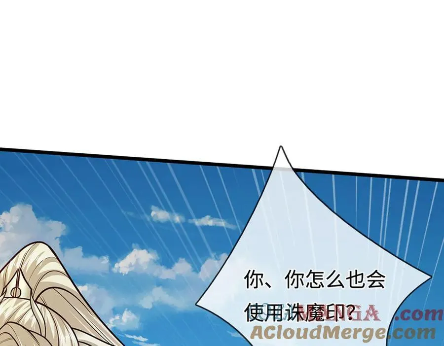 第331话 小小妖魔，反噬道长 第121页