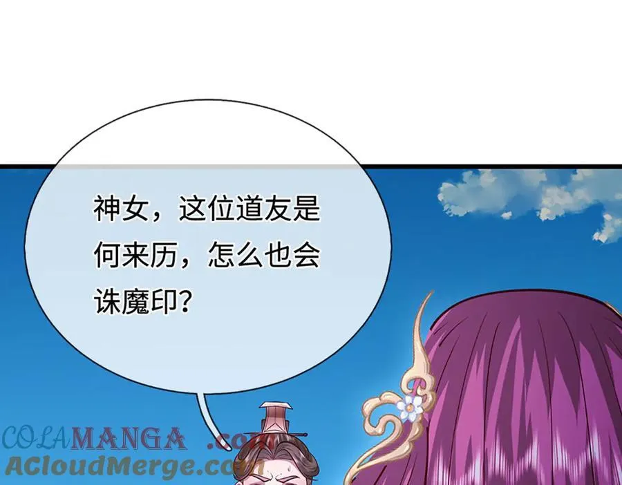 第332话 狂妄的下场 第5页