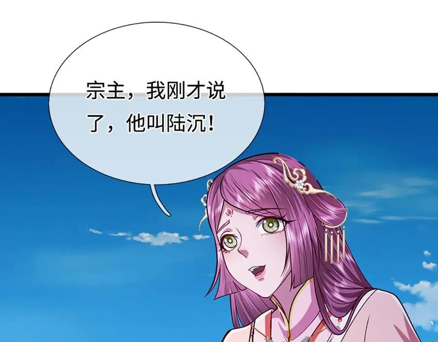 第332话 狂妄的下场 第7页