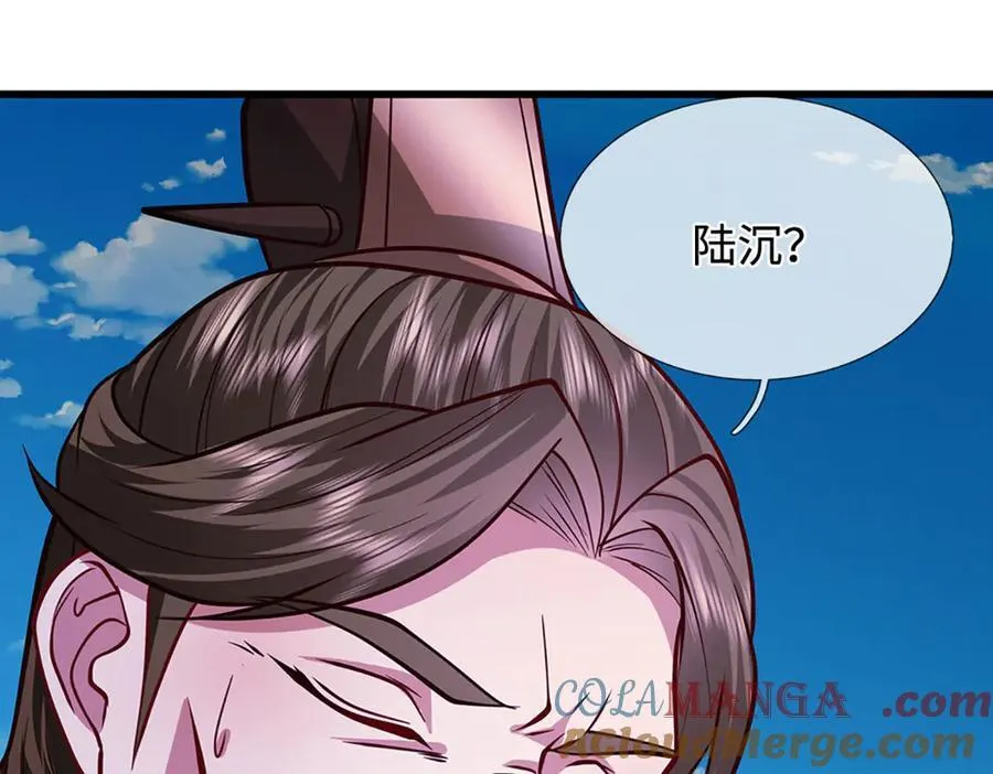 第332话 狂妄的下场 第9页