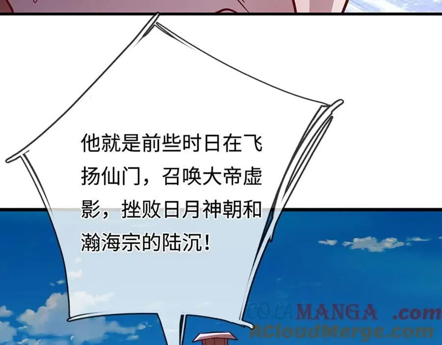 第332话 狂妄的下场 第13页