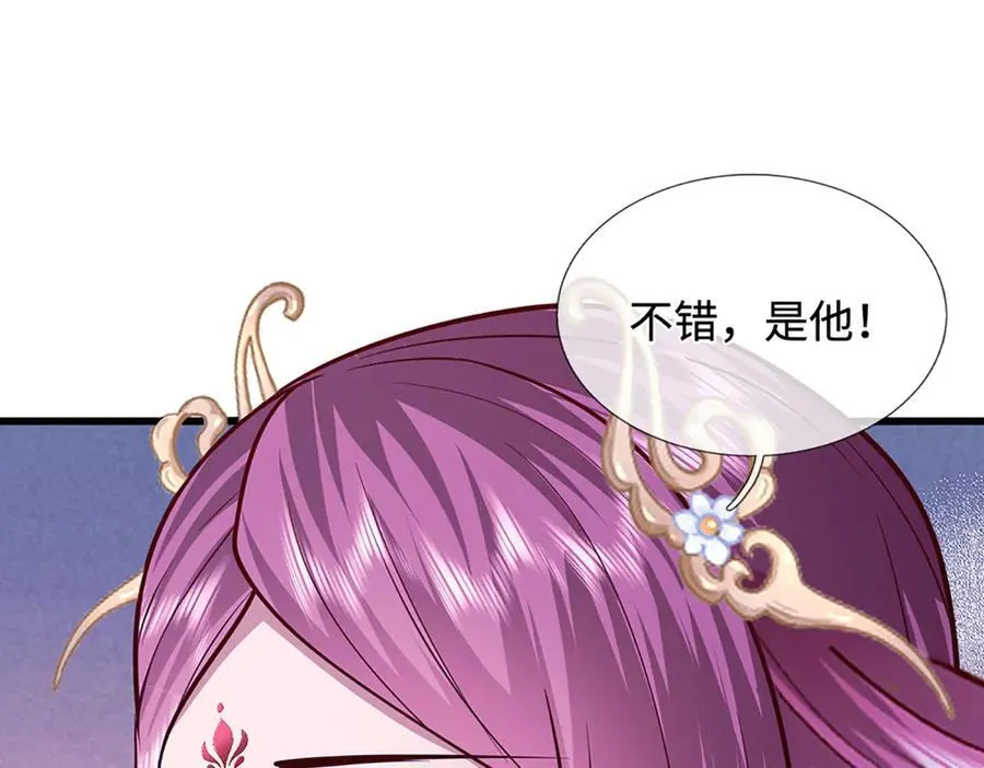 第332话 狂妄的下场 第16页