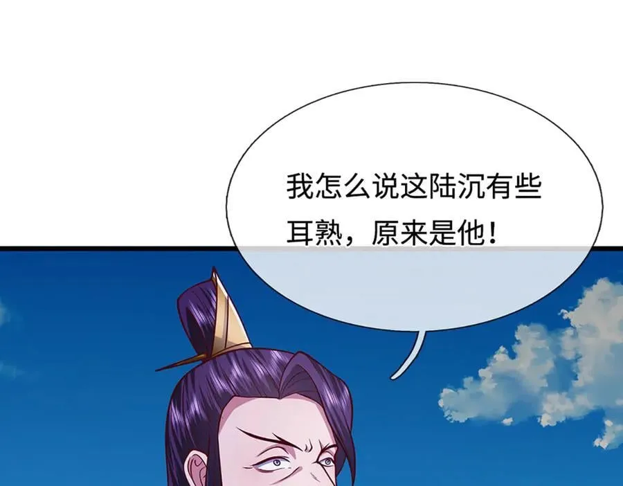 第332话 狂妄的下场 第19页