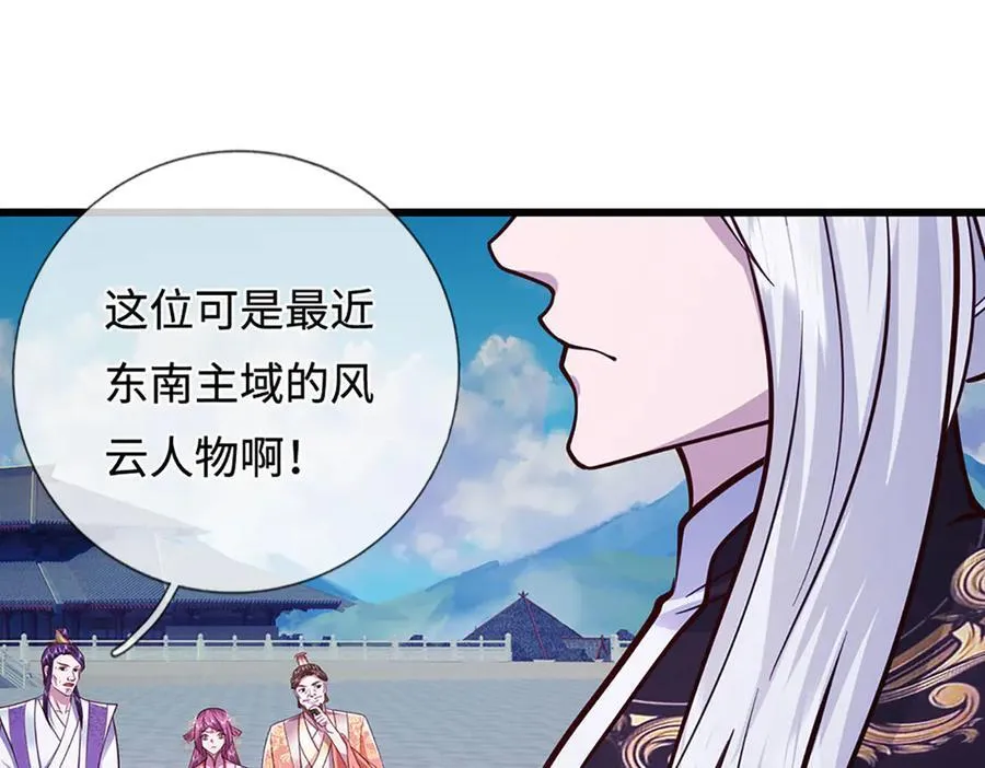 第332话 狂妄的下场 第22页