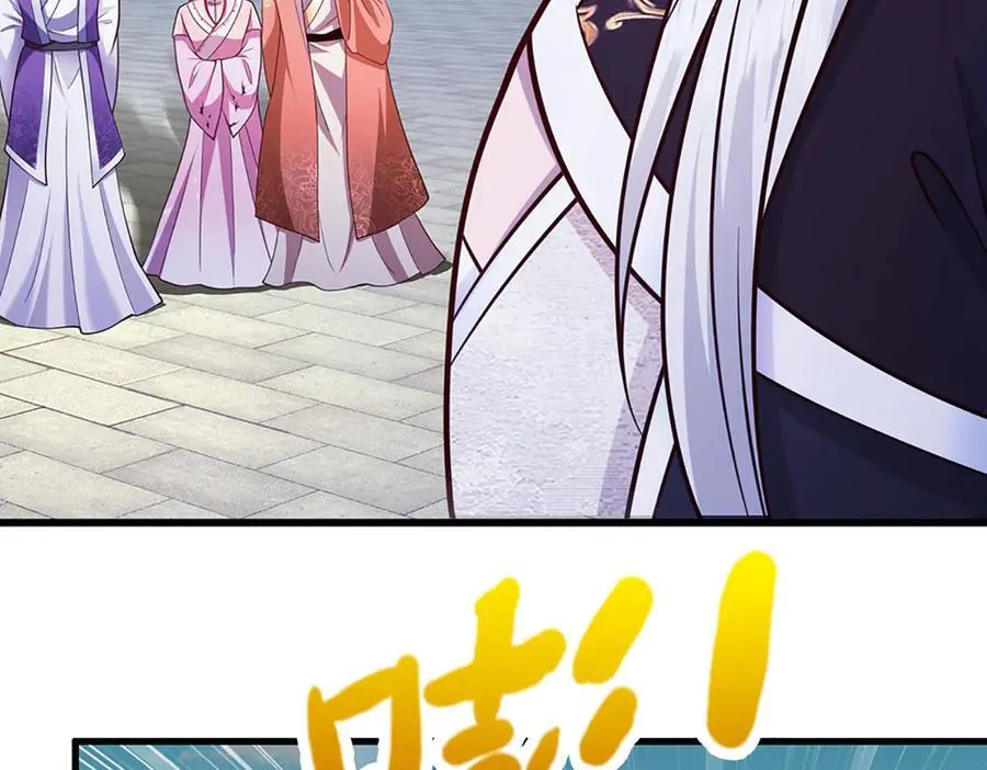 第332话 狂妄的下场 第23页