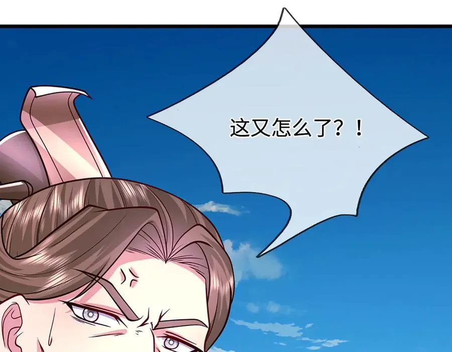 第332话 狂妄的下场 第26页