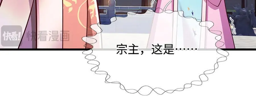 第332话 狂妄的下场 第28页