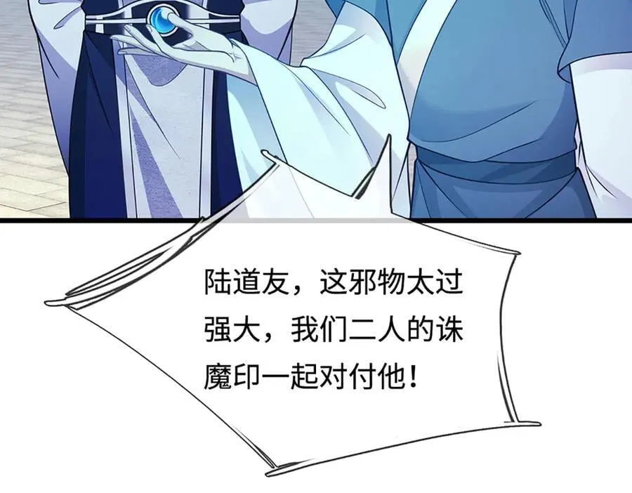 第332话 狂妄的下场 第36页