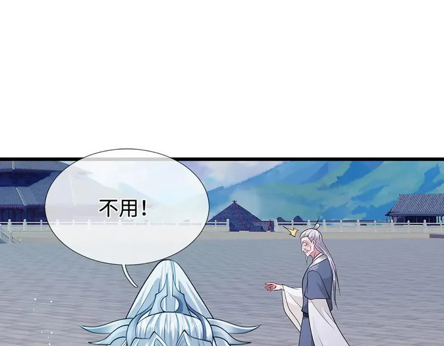 第332话 狂妄的下场 第38页