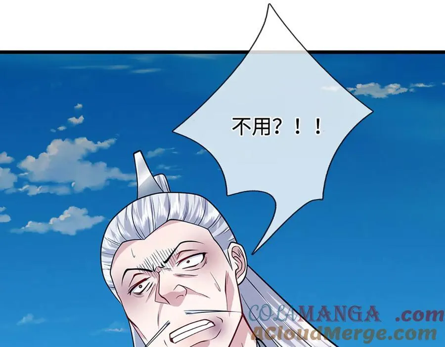 第332话 狂妄的下场 第41页