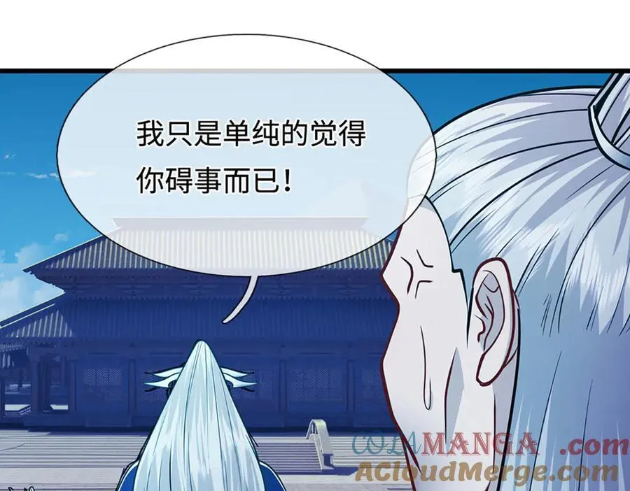 第332话 狂妄的下场 第45页
