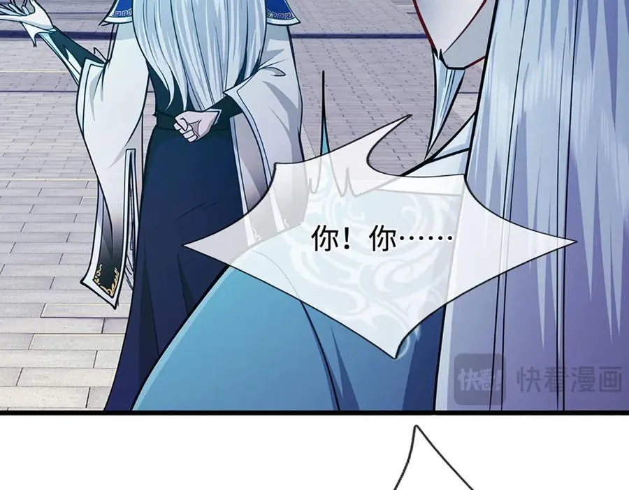 第332话 狂妄的下场 第46页