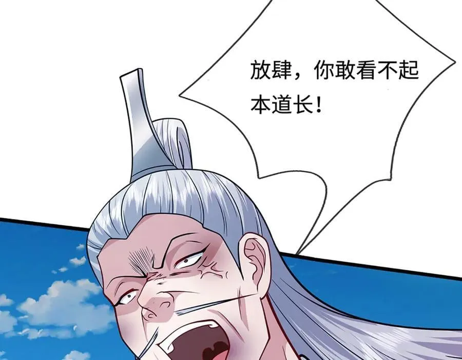 第332话 狂妄的下场 第48页