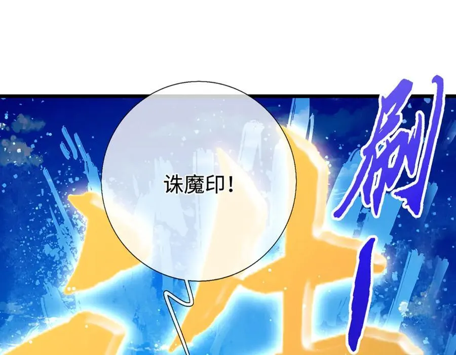 第332话 狂妄的下场 第51页