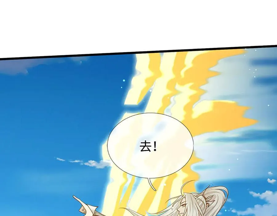 第332话 狂妄的下场 第54页