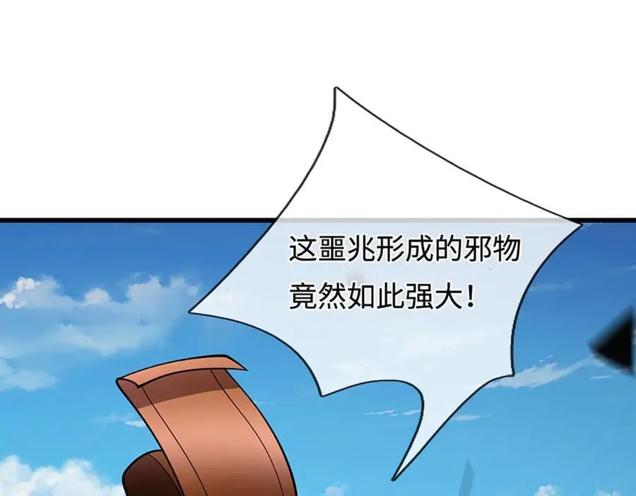 第332话 狂妄的下场 第64页