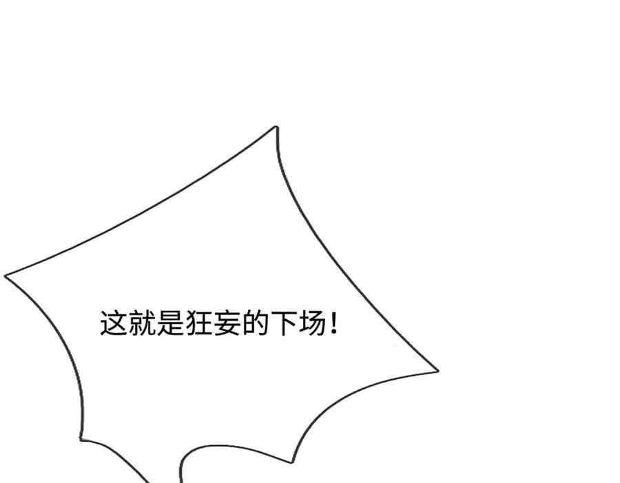 第332话 狂妄的下场 第67页