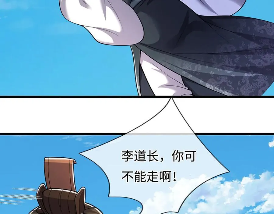 第332话 狂妄的下场 第79页